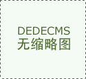 關于浙江悅隆電氣有限公司網(wǎng)站更新問題